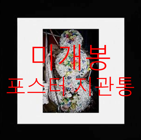 [미개봉] 조월 (Jowall) - 아무것도 기념하지 않는 To Celebrate Nothing (포스터 + 지관통 포함, CD)
