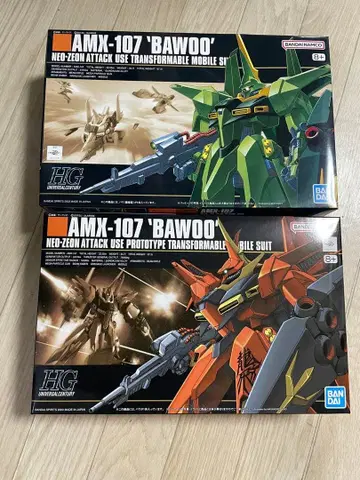 HG 바우 2종 세트