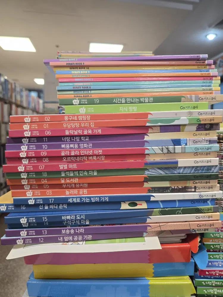 틱톡 디베이트 프로그램 키즈스콜레 30권 세트 어린이책 중고책
