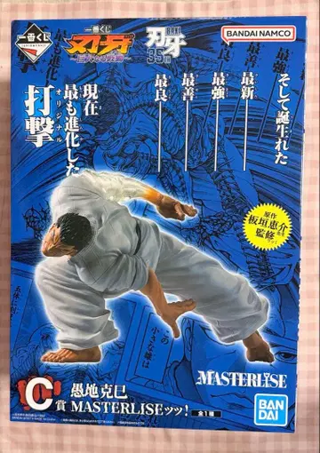제일복권 바키 거대한 고동 C상 구지 카츠미 MASTERLISE 미개봉 새상품