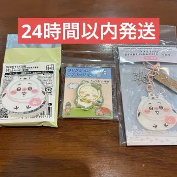 치이카와 (먼작귀) 모구모구본점 오타루 한정판 굿즈 3종 세트