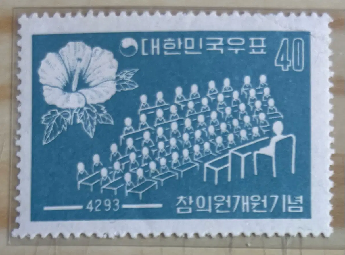 참의원개원기념우표, 단편우표, 1960년