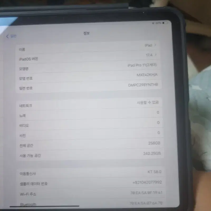 아이패드 프로 11인치 2세대 256GB