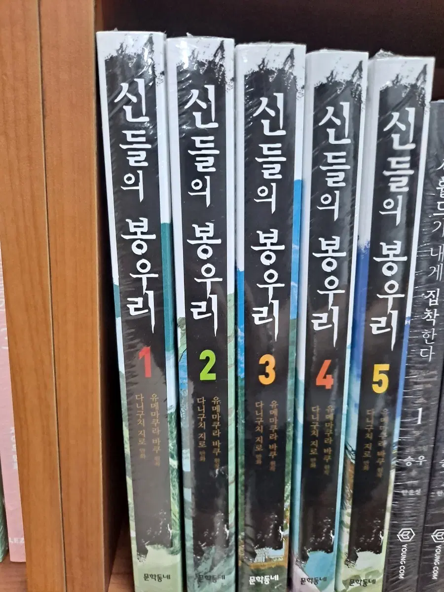 신들의 봉우리 1-5권 세트 미개봉 만화짱많아 안전프로상점