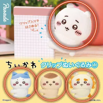 치이카와 (먼작귀) 클립 봉제 인형 1 (전 4종) 가챠
