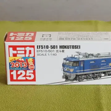 신차 씰 포함 미개봉 EF510-501 북두성 롱 토미카 No.125