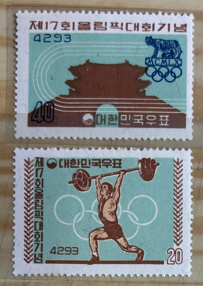 제17회올림픽대회기념2종, 단편우표, 1960년