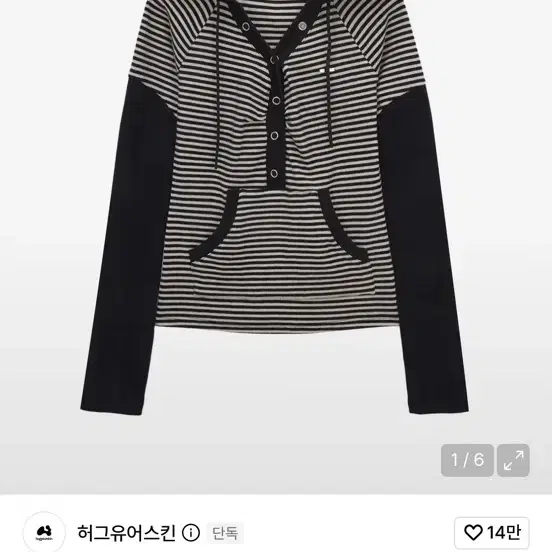 허그유어스킨 스트라이프 스냅 버튼 후드티 긴팔
