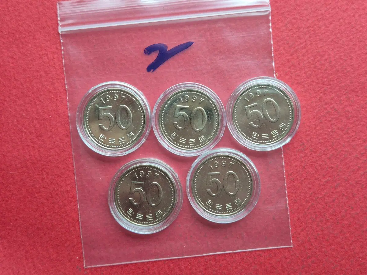 1997년 50원 미사용주화 5개 -2-