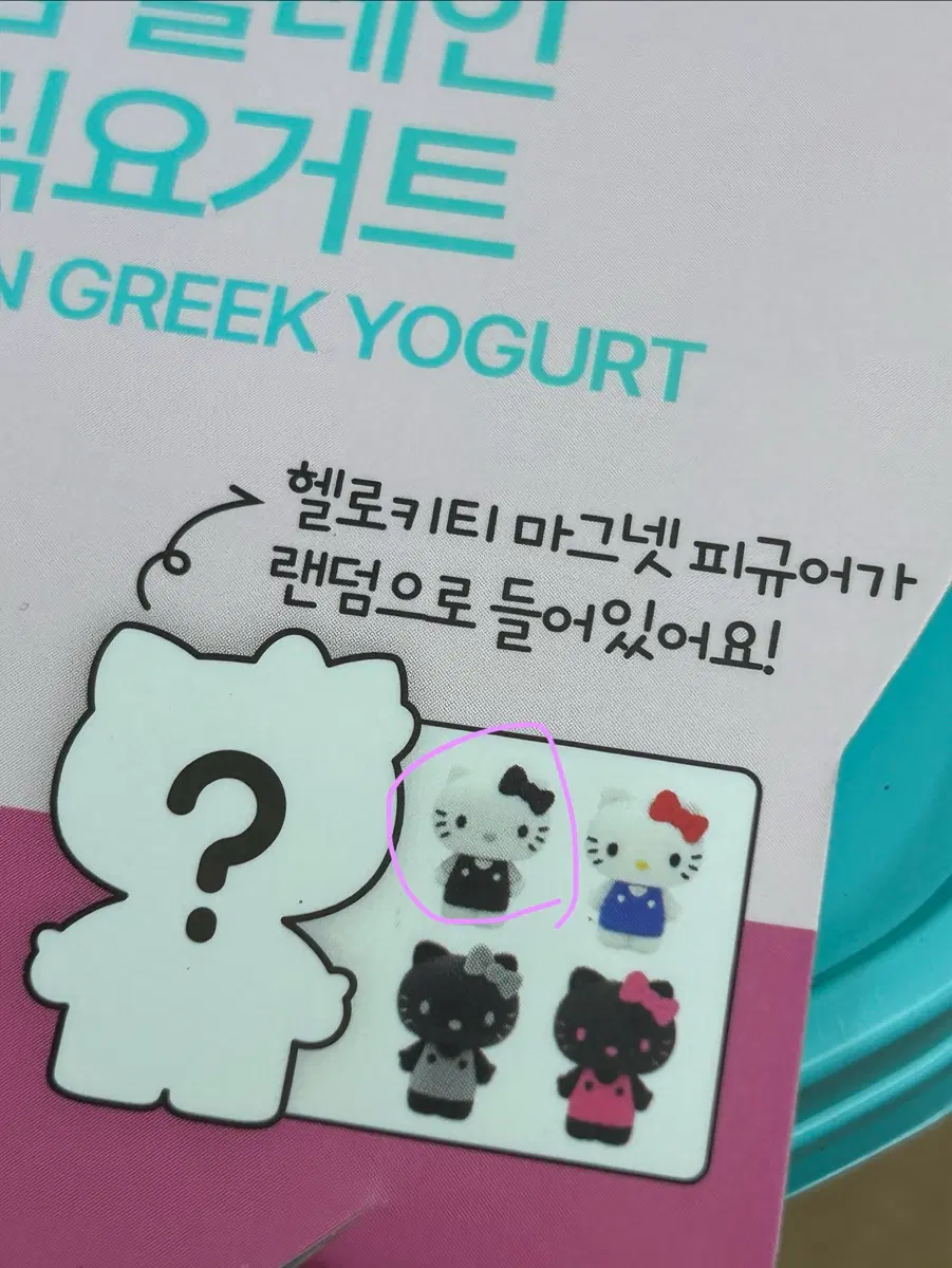 요즘 플레인 그릭요거트 헬로키티 마그넷 피규어 블랙키티