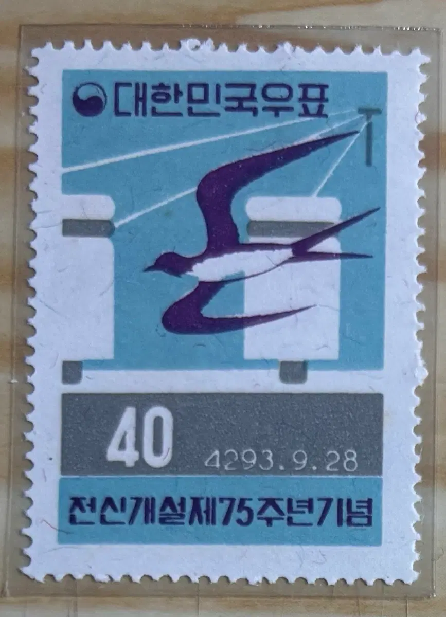 전신개설75주년기념, 단편우표, 1960년