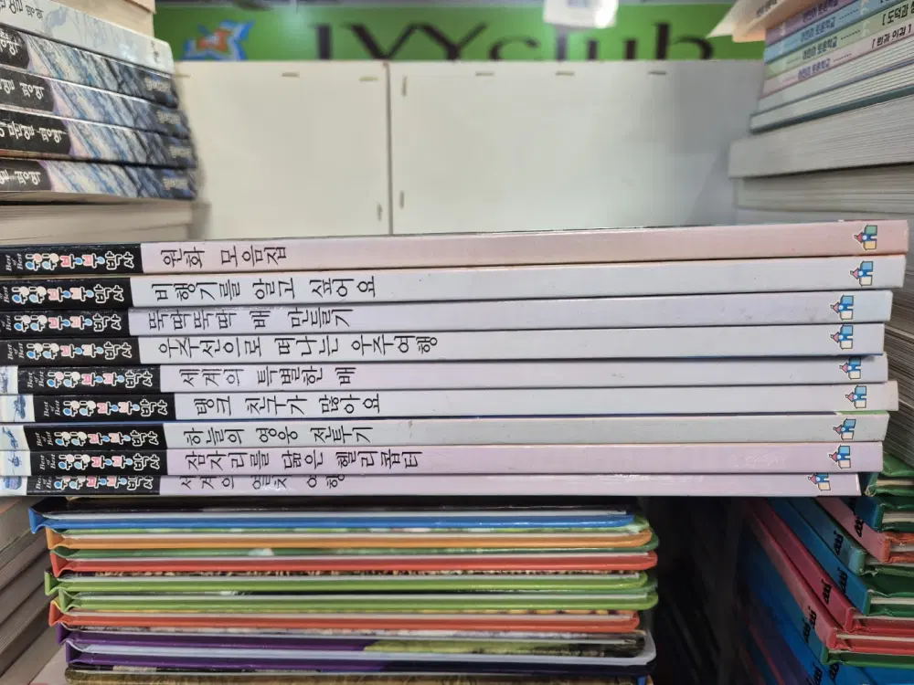 윙윙 붕붕박사 베이비 아카데미 9권 세트 어린이책 중고책