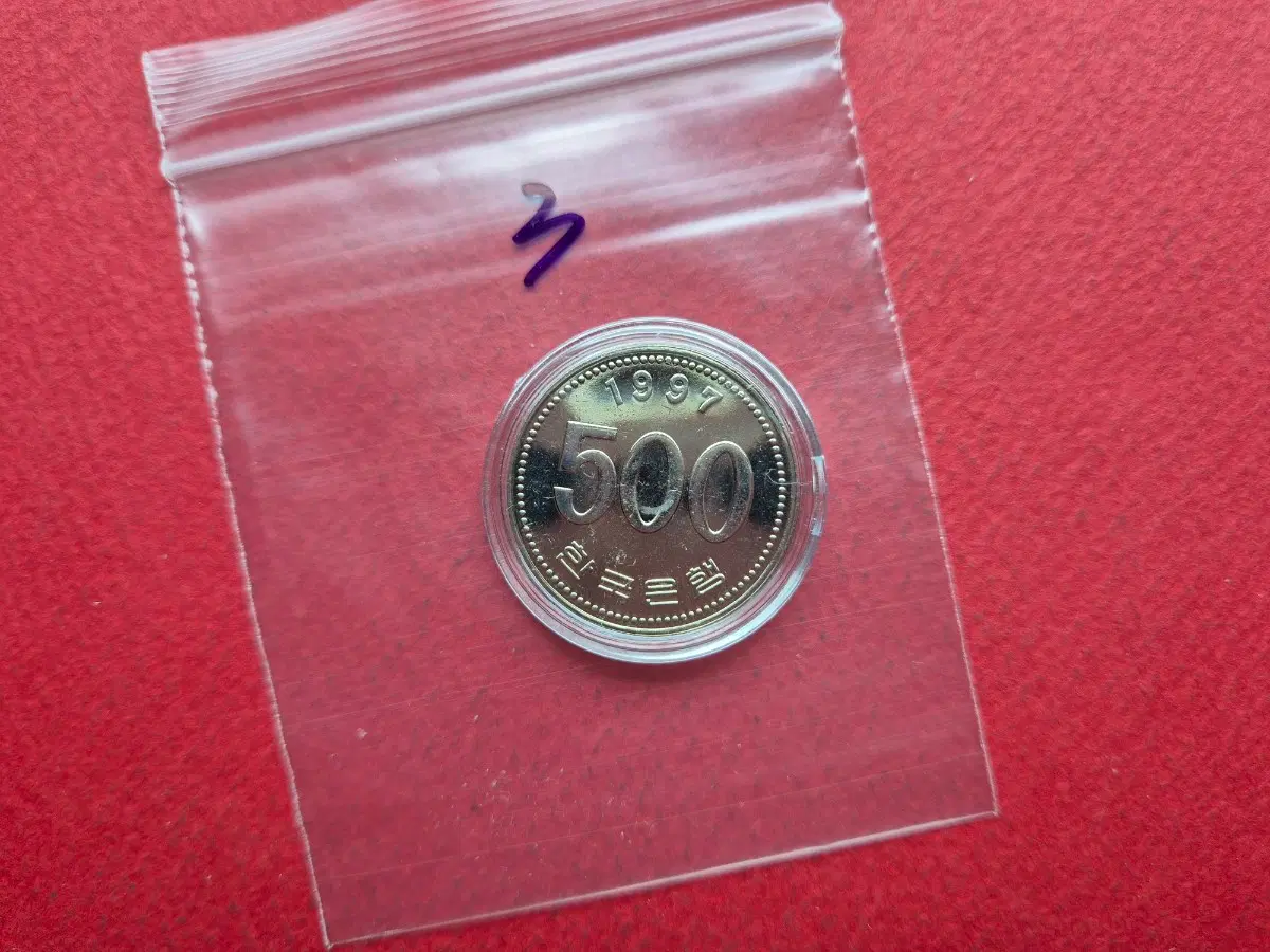 1997년 500원 미사용 주화 -3-