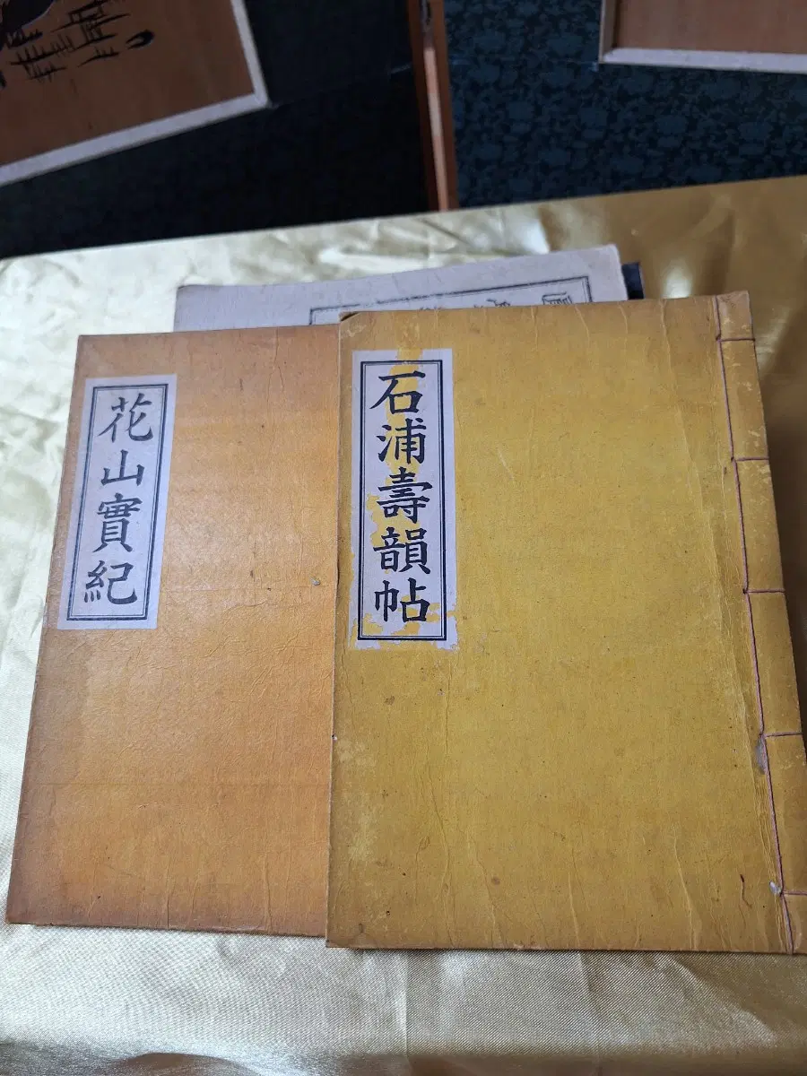 화산실기 석포수운첩