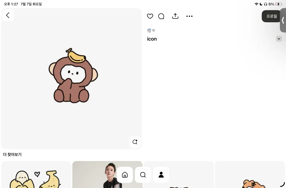 멍둥2님 결제창 폰