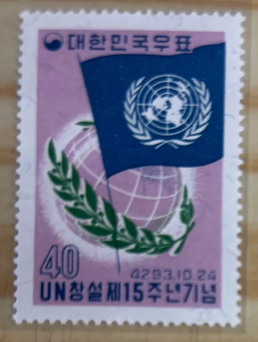 UN창설제15주년기념우표, 단편우표, 1960년