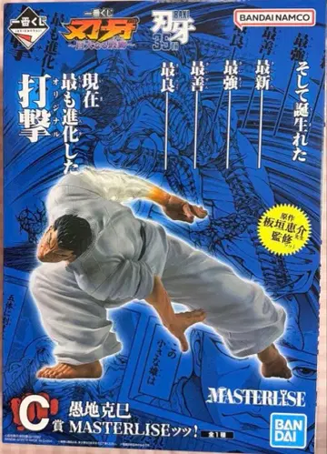 [ 제일복권 ] 바키 C상 구지 카츠미 미개봉