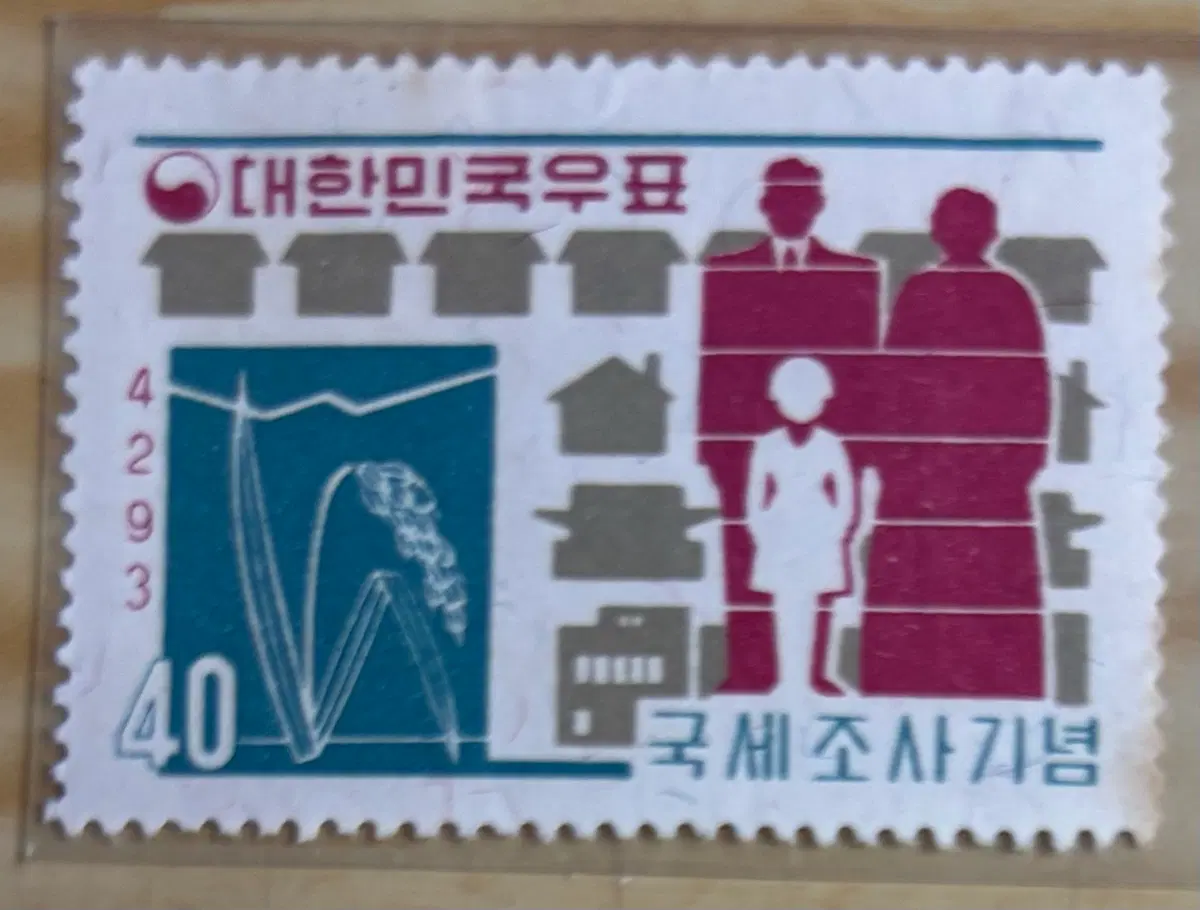 국세조사기념, 단편우표, 1960년