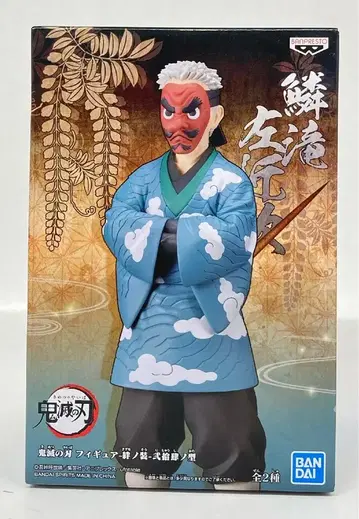 반다이 스피리츠 피규어 키즈나노소우 니쥬시노카타 우로코다키 사콘지