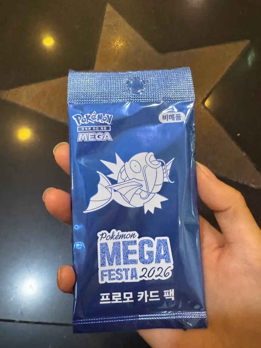 미개봉) 포켓몬 메가페스타 2026 잉어킹 프로모 카드