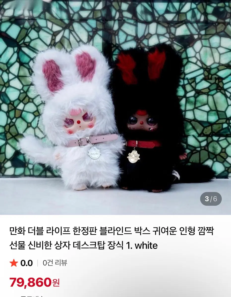 베이비쓰리 천사,악마 세트