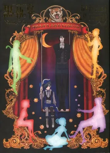 스퀘어 에닉스 흑집사 Book of Circus OFFICIAL RECORD