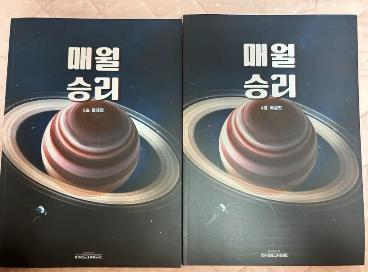 수능국어 사설 문제집 매월승리 파이널 주간지