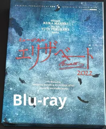 도호 뮤지컬 엘리자벳 2022 Blu-ray 후루카와 유다이 아이키 레이카