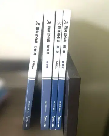 2026 국가종합직 공무원 시험 헌법행정법 텍스트 문제집