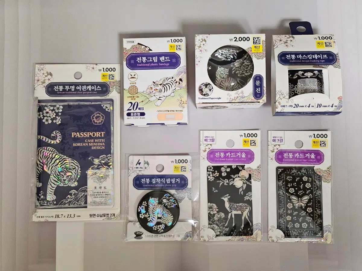 새상품 15개 일괄 다이소 전통 호작도 자개스티커 노트 여권케이스 등