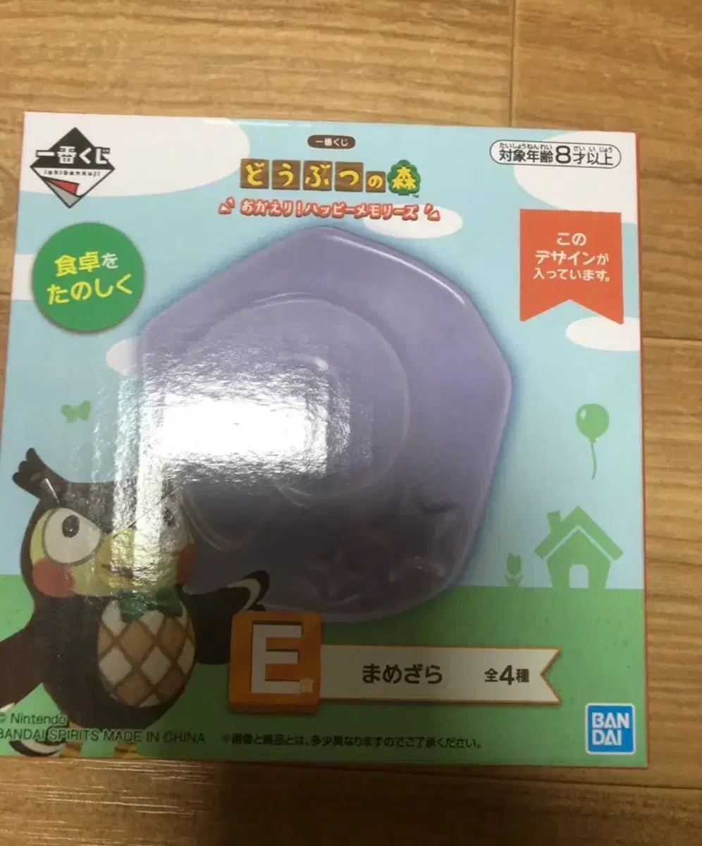 미개봉) 동물의숲 제일복권 동숲 쿠지 E상 화석접시