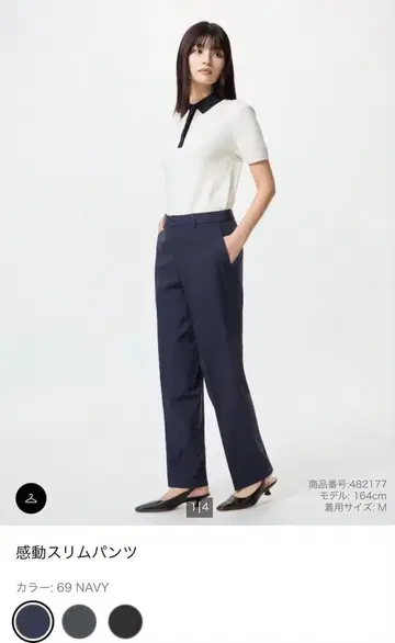 유니클로 감동 슬림 팬츠 네이비