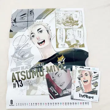 하이큐!! 미야 아츠무 굿즈 세트