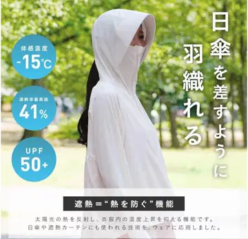 ICEPARDAL UV 컷 후드티 접촉 냉감 UPF50+ 래쉬가드