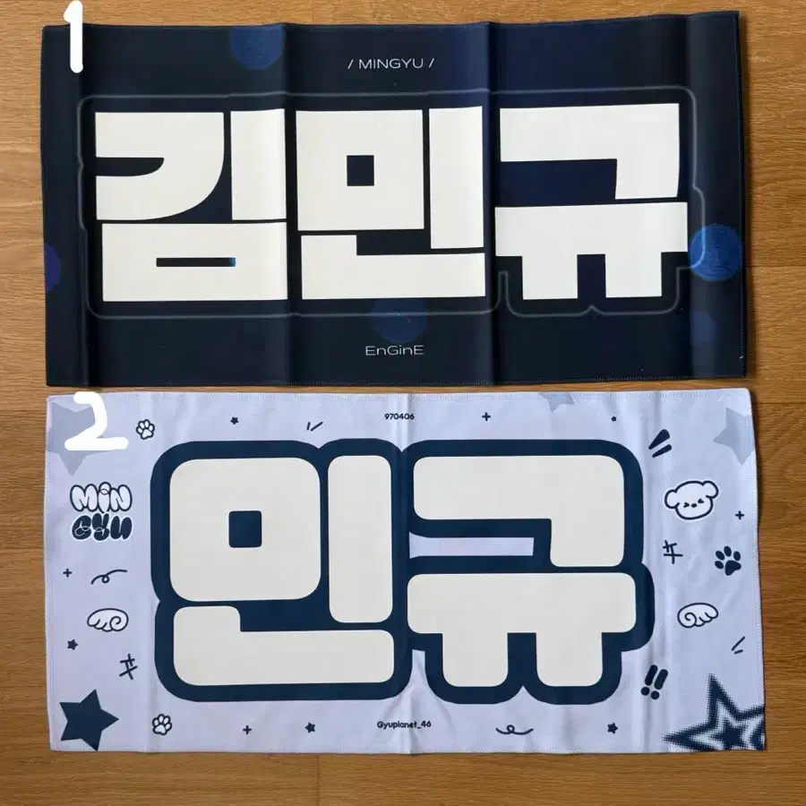 세븐틴 민규 슬로건 김민규 슬로건 mingyu cheering kit