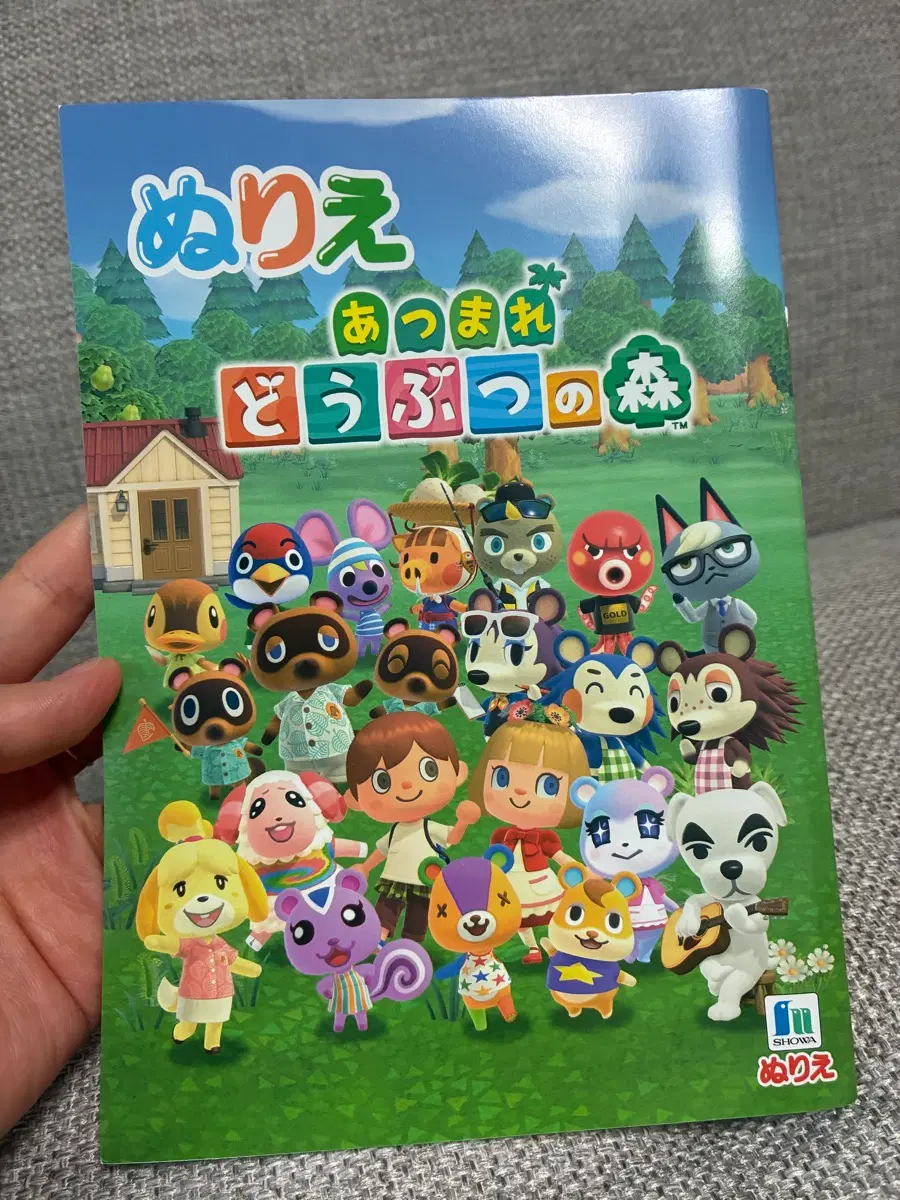 동물의숲 색칠공부
