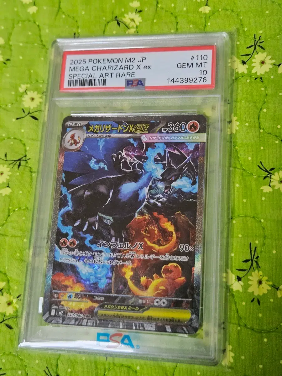 PSA10 메가 리자몽 sar 일판 팝니다
