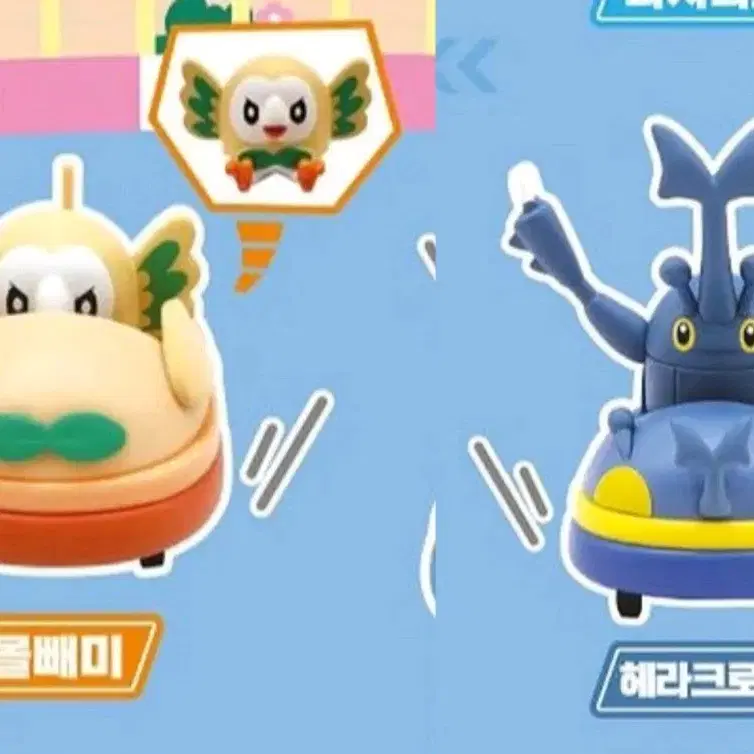 포켓몬스터 30주년 부산팝업 가챠 어트랙션 범퍼카 / 나몰빼미, 헤라클로스