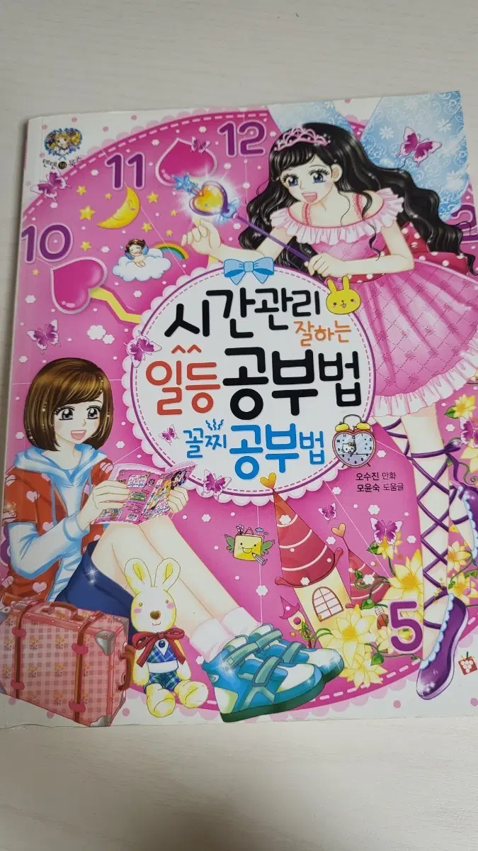 만화책