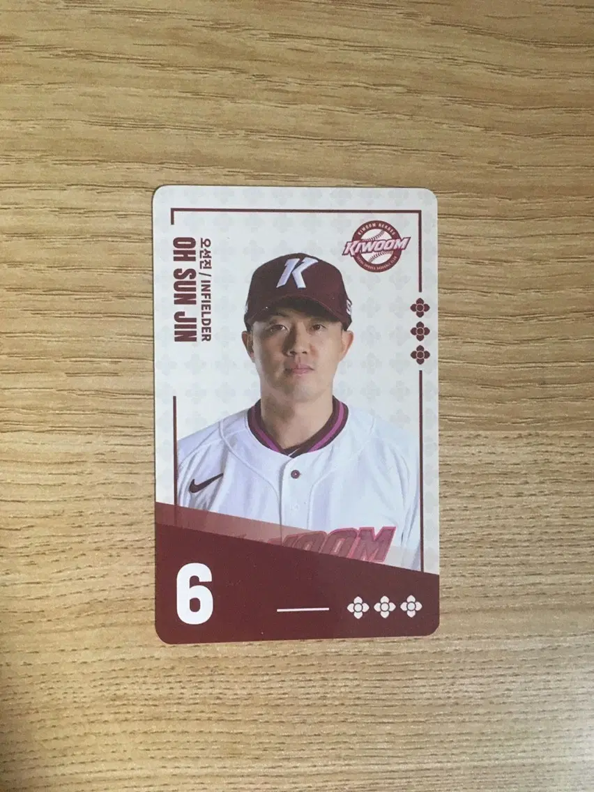 팔도 kbo 키움 오선진 포토카드
