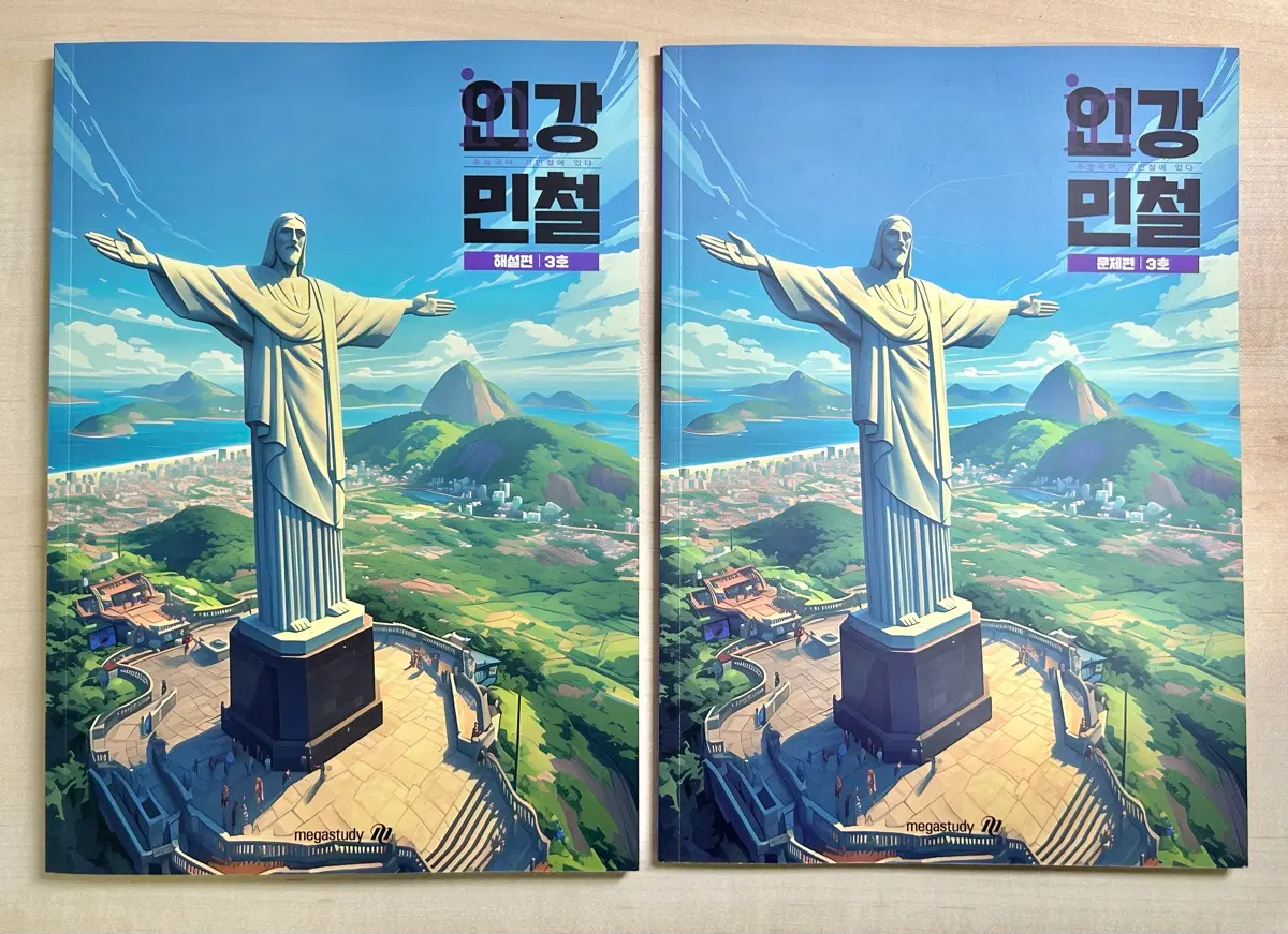 인강민철 3호