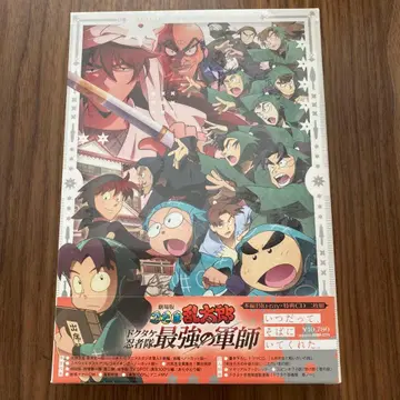 [ 미개봉 ] 극장판 닌타마 란타로 닥타케 닌자대 최강의 군사 Blu-ray 새상품