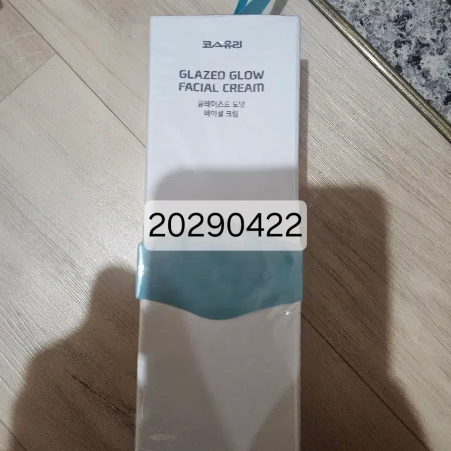 코스유리 글레이즈드도넛 미백 크림