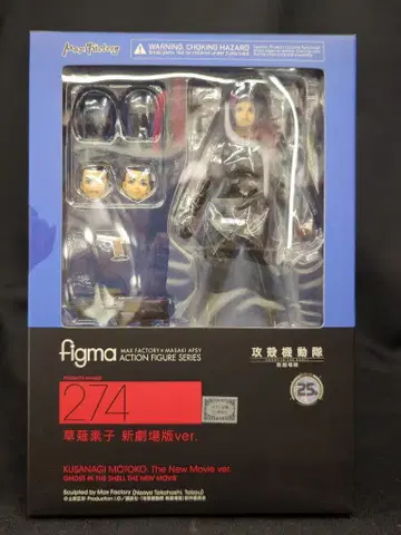 MAXFACTORY figma 쿠사나기 모토코 신극장판 ver 274