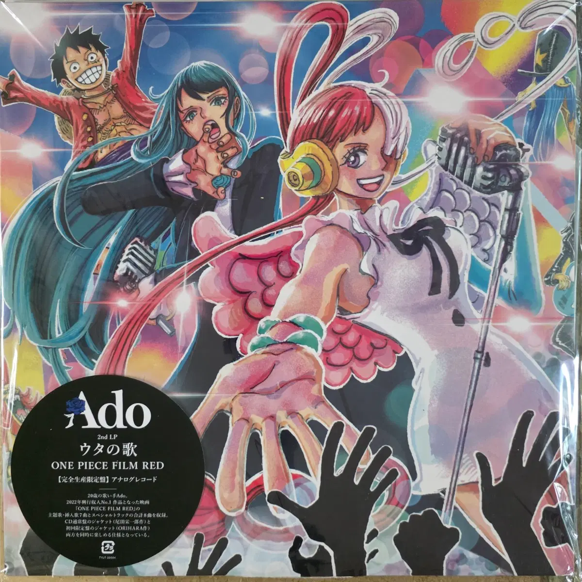 아도 ADO <우타의 노래-ONE PIECE FILM RED> LP