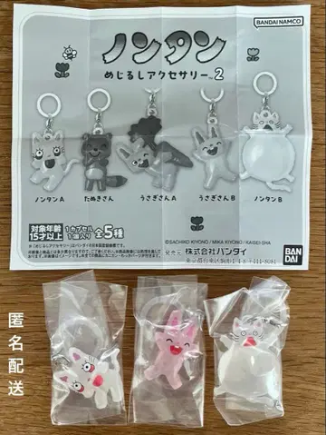 논탄 메지루시 액세서리 2 논탄 A 토끼 B 논탄 B
