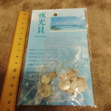 (미사용 새상품) 야광 조개 핸드메이드 귀걸이 Amami Shell
