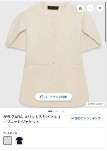 택 포함 새상품 ZARA 슬릿 퍼프 슬리브 니트 자켓