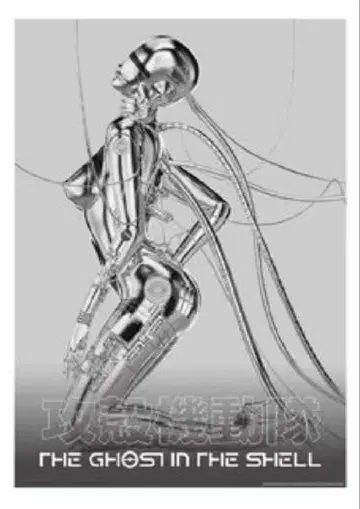 공각기동대 간사이 순회전 sorayama 포스터 파일
