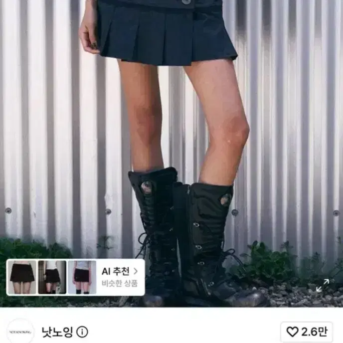 낫노잉 버튼 플래티드 스커트